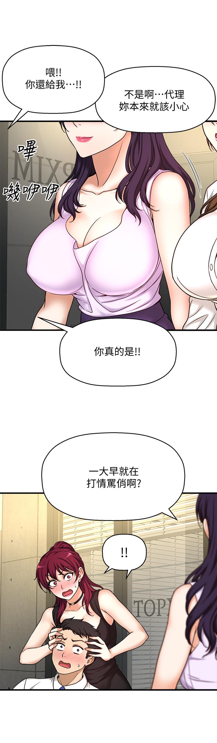 韩国漫画是谁偷上他的韩漫_是谁偷上他的-第1话-和性感的同事们去旅行在线免费阅读-韩国漫画-第18张图片