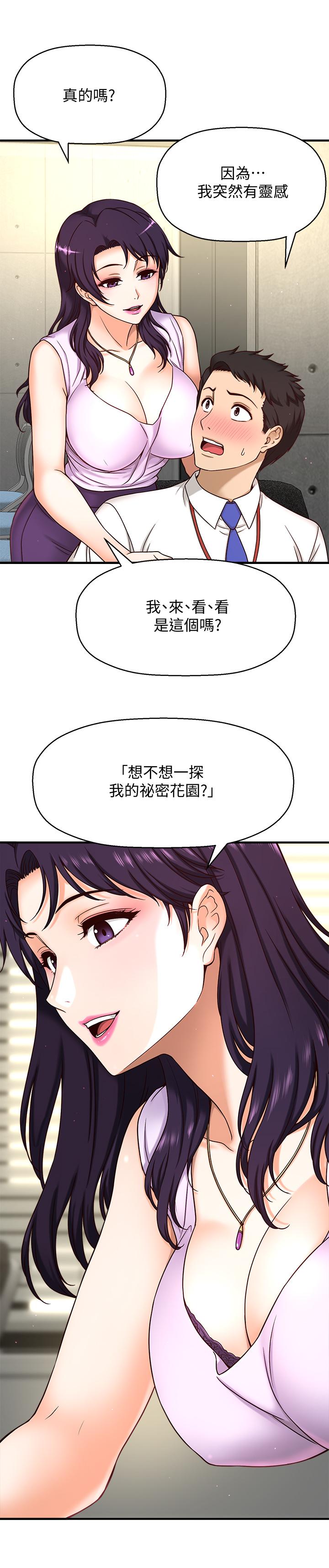 韩国漫画是谁偷上他的韩漫_是谁偷上他的-第1话-和性感的同事们去旅行在线免费阅读-韩国漫画-第20张图片