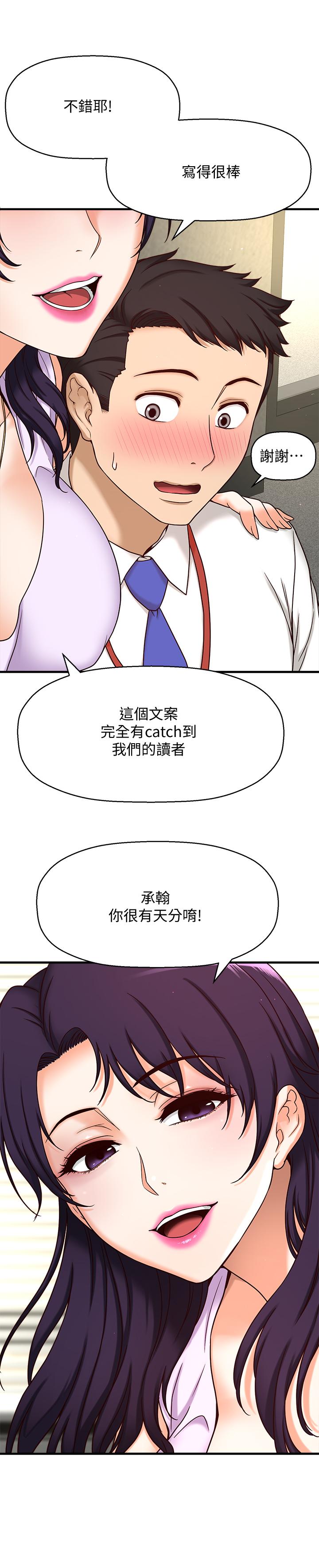 韩国漫画是谁偷上他的韩漫_是谁偷上他的-第1话-和性感的同事们去旅行在线免费阅读-韩国漫画-第21张图片