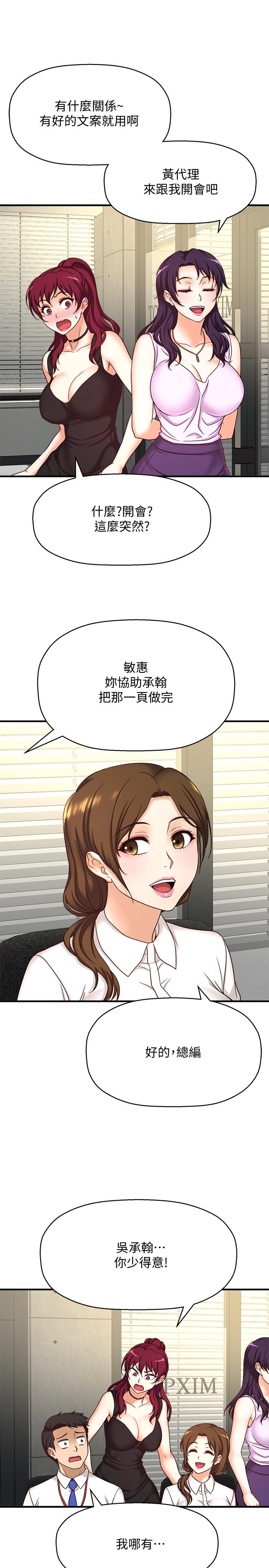 韩国漫画是谁偷上他的韩漫_是谁偷上他的-第1话-和性感的同事们去旅行在线免费阅读-韩国漫画-第23张图片