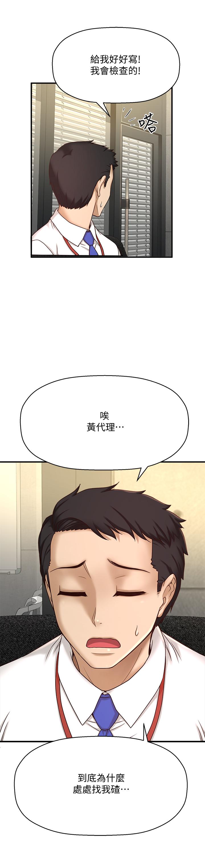 韩国漫画是谁偷上他的韩漫_是谁偷上他的-第1话-和性感的同事们去旅行在线免费阅读-韩国漫画-第25张图片