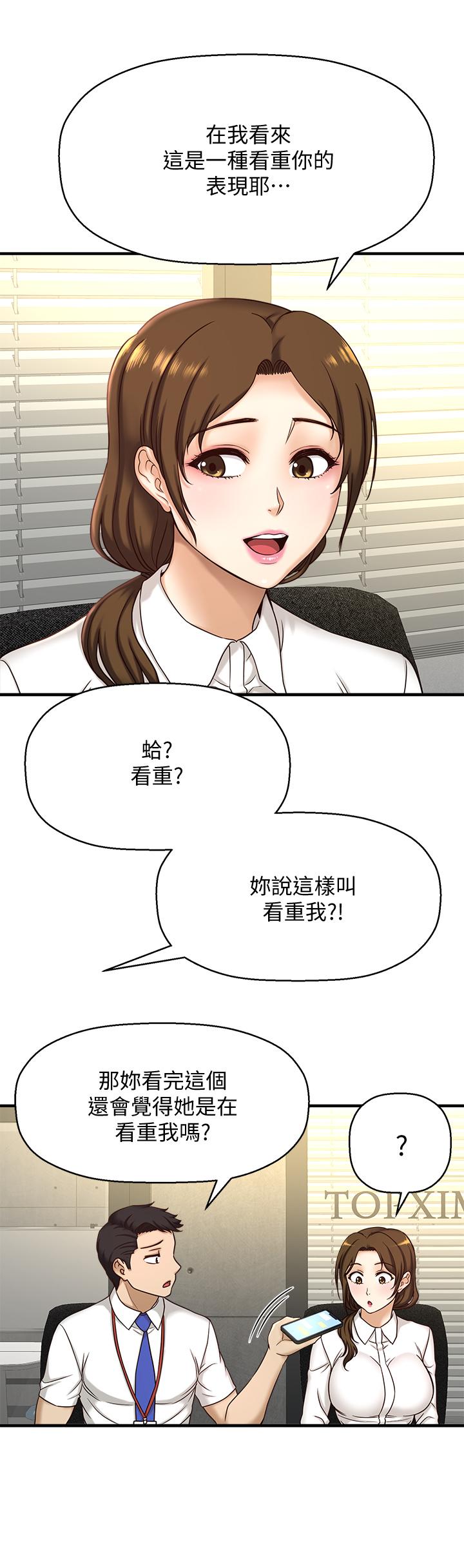 韩国漫画是谁偷上他的韩漫_是谁偷上他的-第1话-和性感的同事们去旅行在线免费阅读-韩国漫画-第26张图片