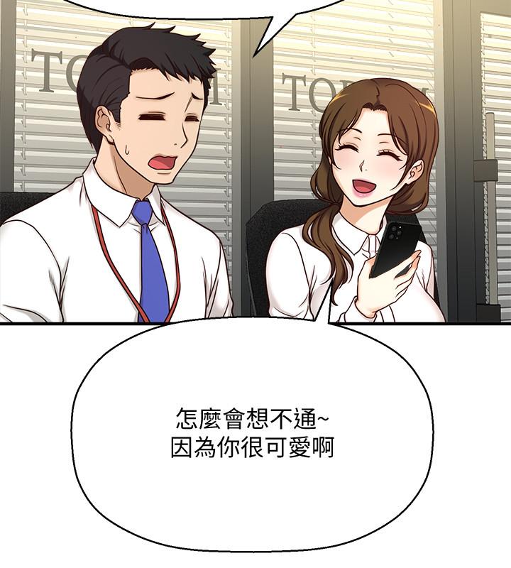 韩国漫画是谁偷上他的韩漫_是谁偷上他的-第1话-和性感的同事们去旅行在线免费阅读-韩国漫画-第28张图片