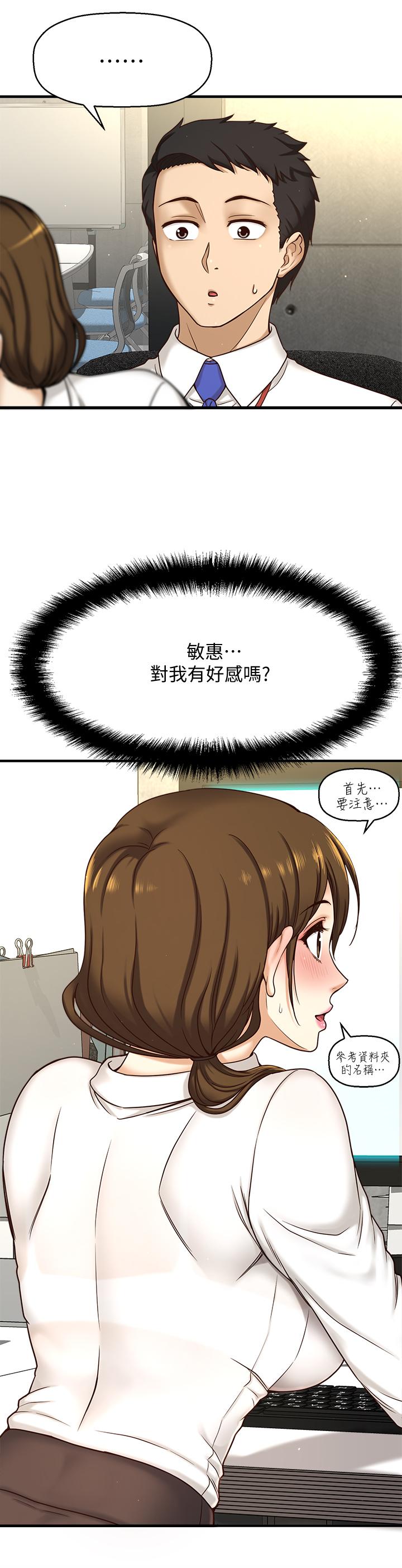 韩国漫画是谁偷上他的韩漫_是谁偷上他的-第1话-和性感的同事们去旅行在线免费阅读-韩国漫画-第31张图片