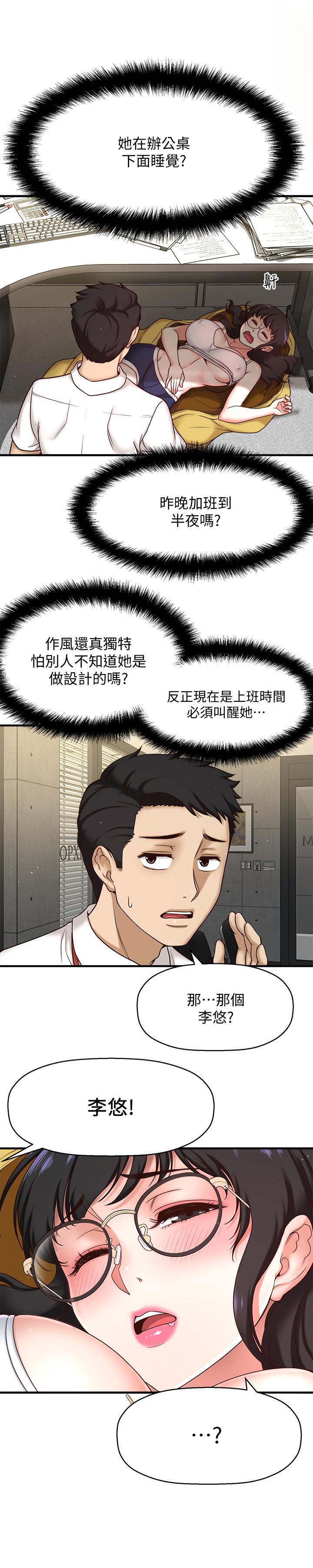 韩国漫画是谁偷上他的韩漫_是谁偷上他的-第1话-和性感的同事们去旅行在线免费阅读-韩国漫画-第37张图片