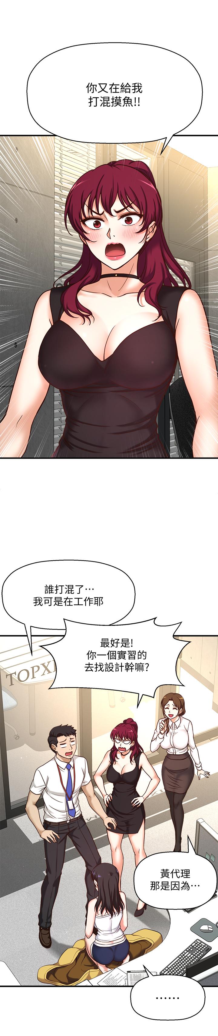 韩国漫画是谁偷上他的韩漫_是谁偷上他的-第1话-和性感的同事们去旅行在线免费阅读-韩国漫画-第42张图片