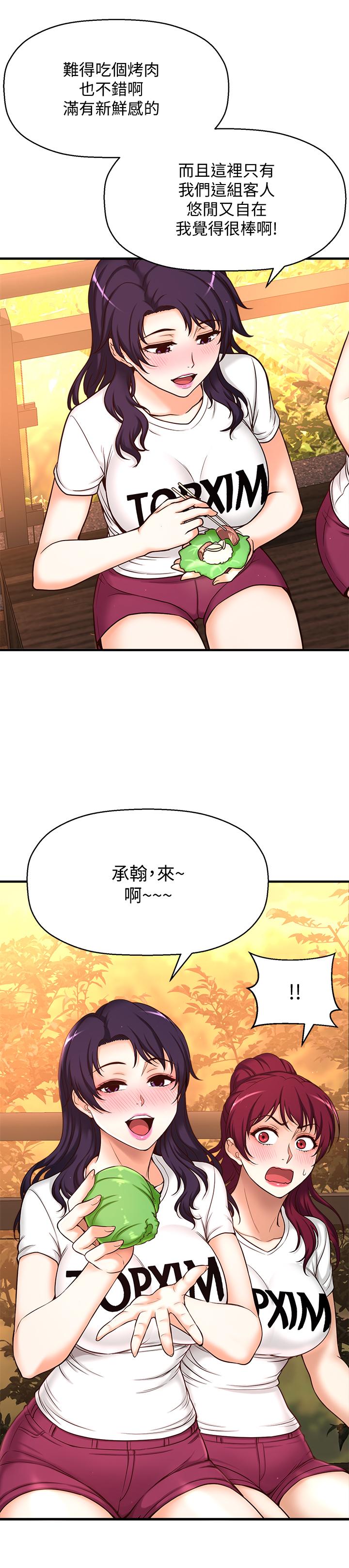 韩国漫画是谁偷上他的韩漫_是谁偷上他的-第1话-和性感的同事们去旅行在线免费阅读-韩国漫画-第51张图片