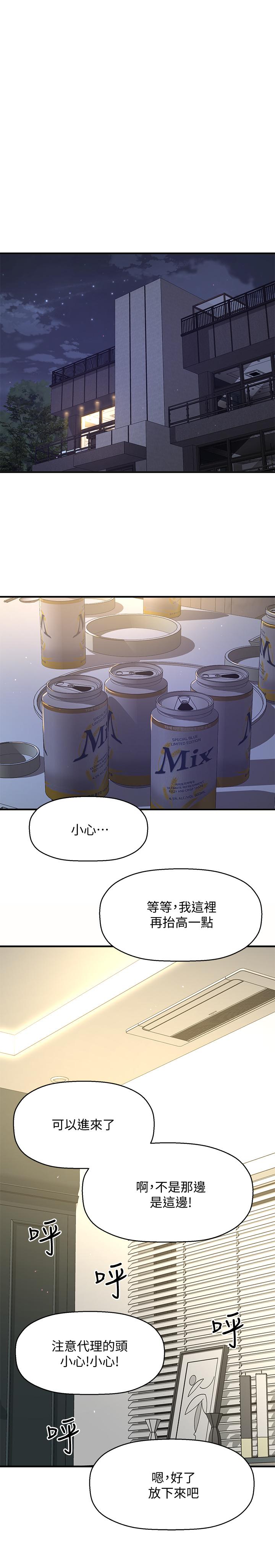 韩国漫画是谁偷上他的韩漫_是谁偷上他的-第1话-和性感的同事们去旅行在线免费阅读-韩国漫画-第56张图片