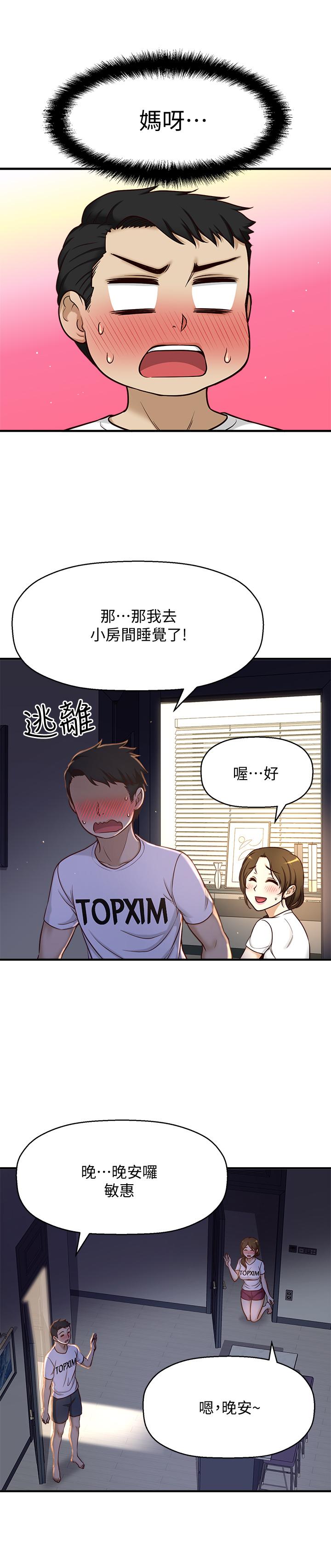 韩国漫画是谁偷上他的韩漫_是谁偷上他的-第1话-和性感的同事们去旅行在线免费阅读-韩国漫画-第61张图片