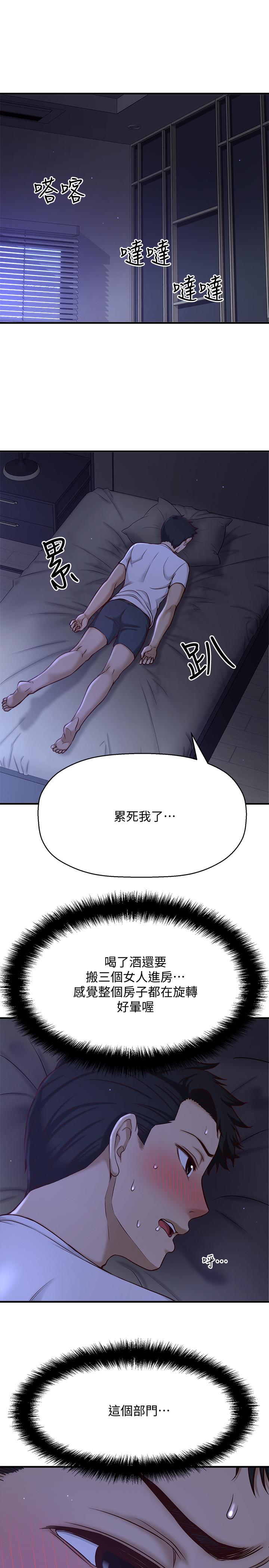 韩国漫画是谁偷上他的韩漫_是谁偷上他的-第1话-和性感的同事们去旅行在线免费阅读-韩国漫画-第62张图片