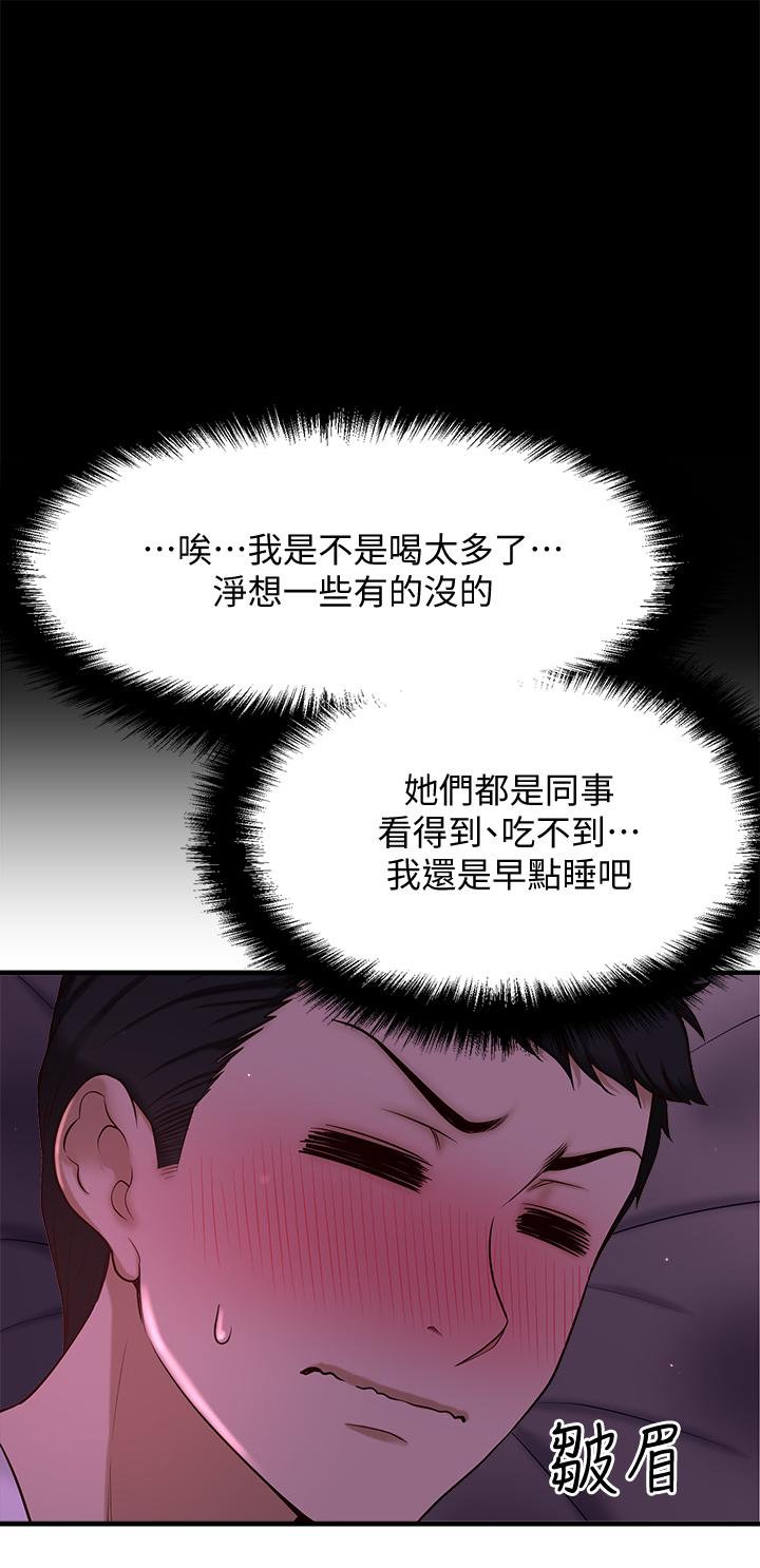 韩国漫画是谁偷上他的韩漫_是谁偷上他的-第1话-和性感的同事们去旅行在线免费阅读-韩国漫画-第70张图片