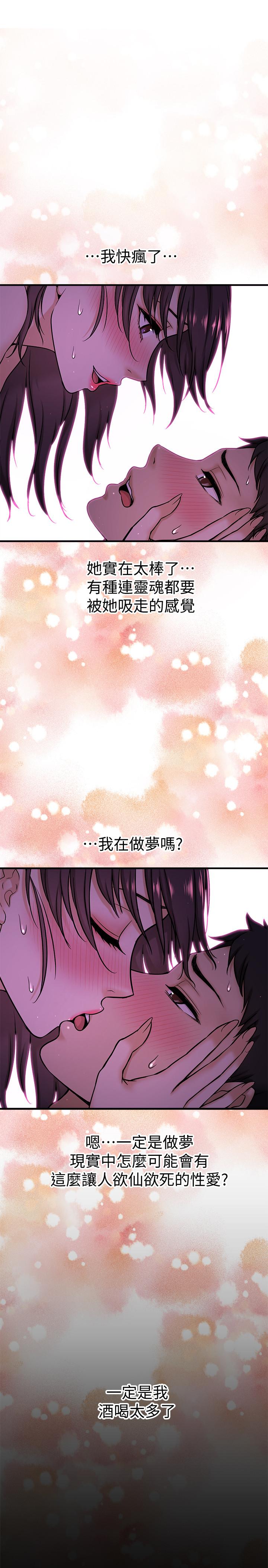 韩国漫画是谁偷上他的韩漫_是谁偷上他的-第2话-残留在指尖的余韵在线免费阅读-韩国漫画-第25张图片