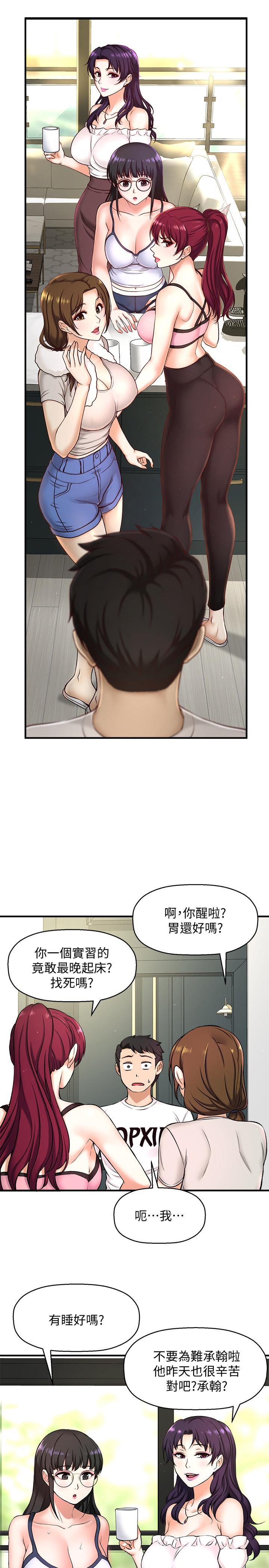 韩国漫画是谁偷上他的韩漫_是谁偷上他的-第2话-残留在指尖的余韵在线免费阅读-韩国漫画-第37张图片