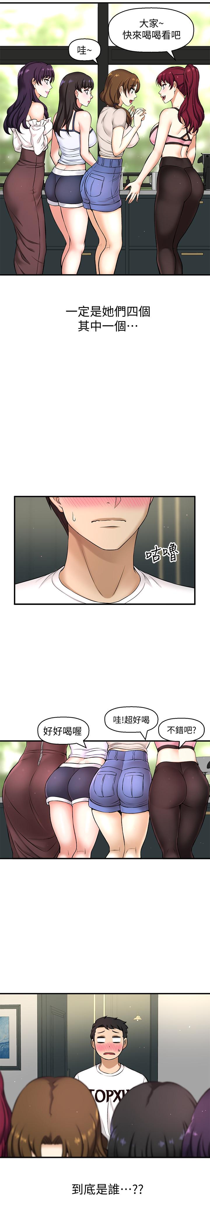 韩国漫画是谁偷上他的韩漫_是谁偷上他的-第2话-残留在指尖的余韵在线免费阅读-韩国漫画-第41张图片