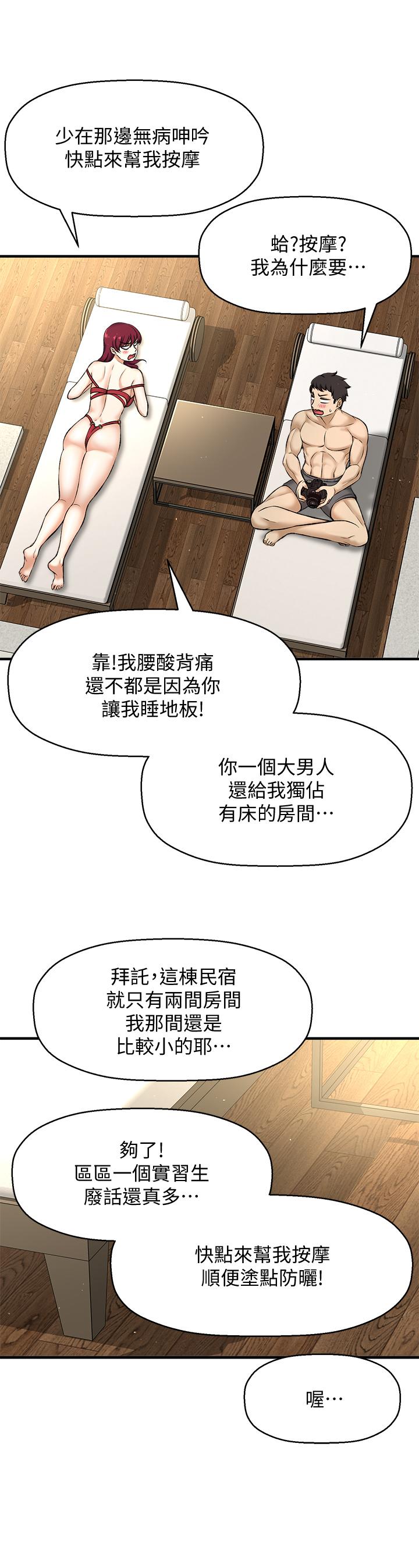 韩国漫画是谁偷上他的韩漫_是谁偷上他的-第2话-残留在指尖的余韵在线免费阅读-韩国漫画-第54张图片