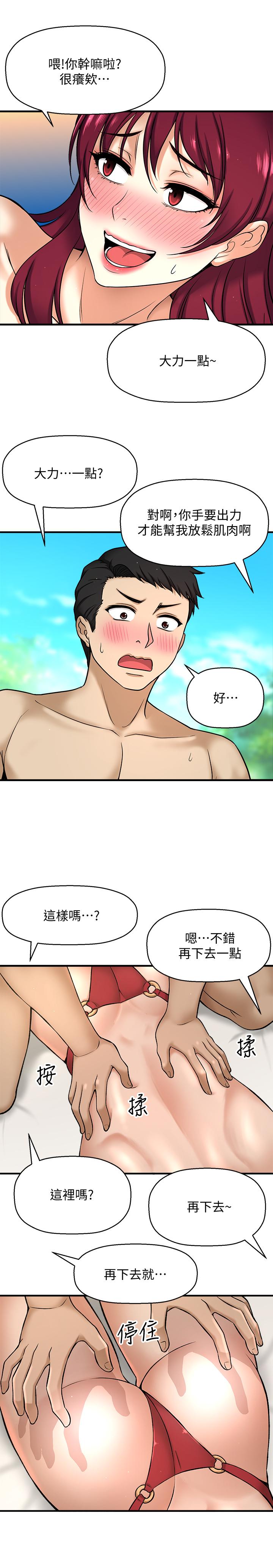 韩国漫画是谁偷上他的韩漫_是谁偷上他的-第2话-残留在指尖的余韵在线免费阅读-韩国漫画-第58张图片