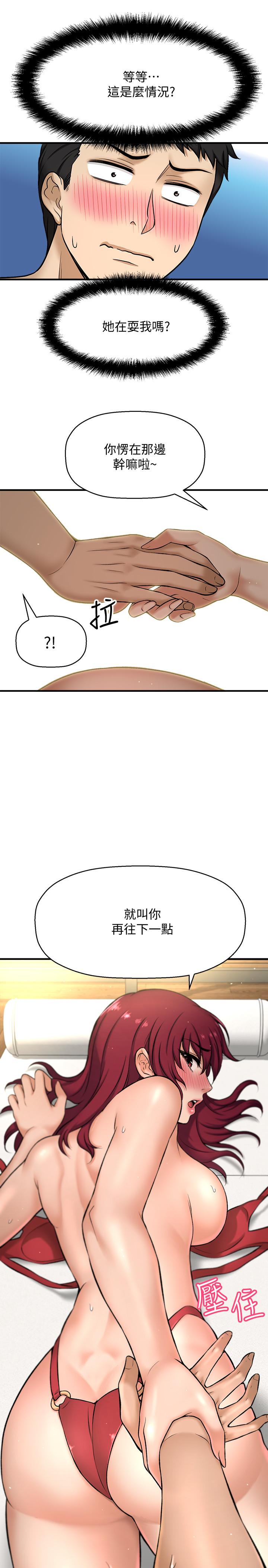 韩国漫画是谁偷上他的韩漫_是谁偷上他的-第2话-残留在指尖的余韵在线免费阅读-韩国漫画-第59张图片