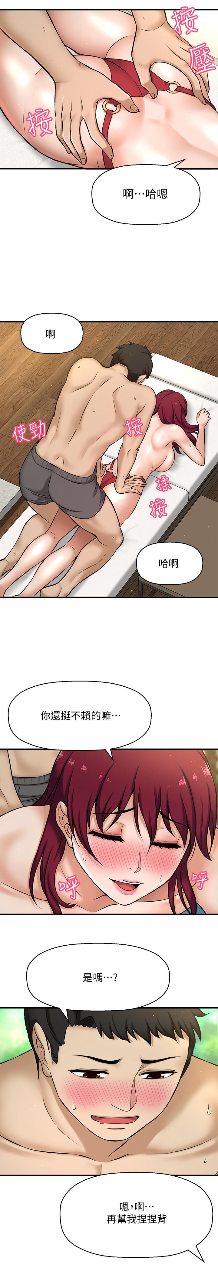 韩国漫画是谁偷上他的韩漫_是谁偷上他的-第2话-残留在指尖的余韵在线免费阅读-韩国漫画-第63张图片