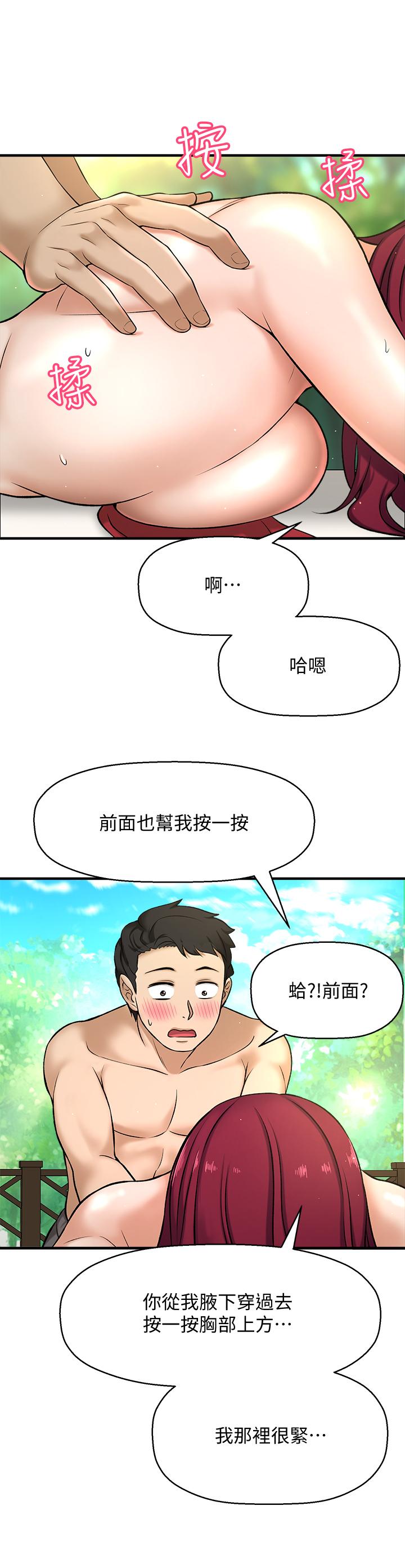 韩国漫画是谁偷上他的韩漫_是谁偷上他的-第2话-残留在指尖的余韵在线免费阅读-韩国漫画-第65张图片