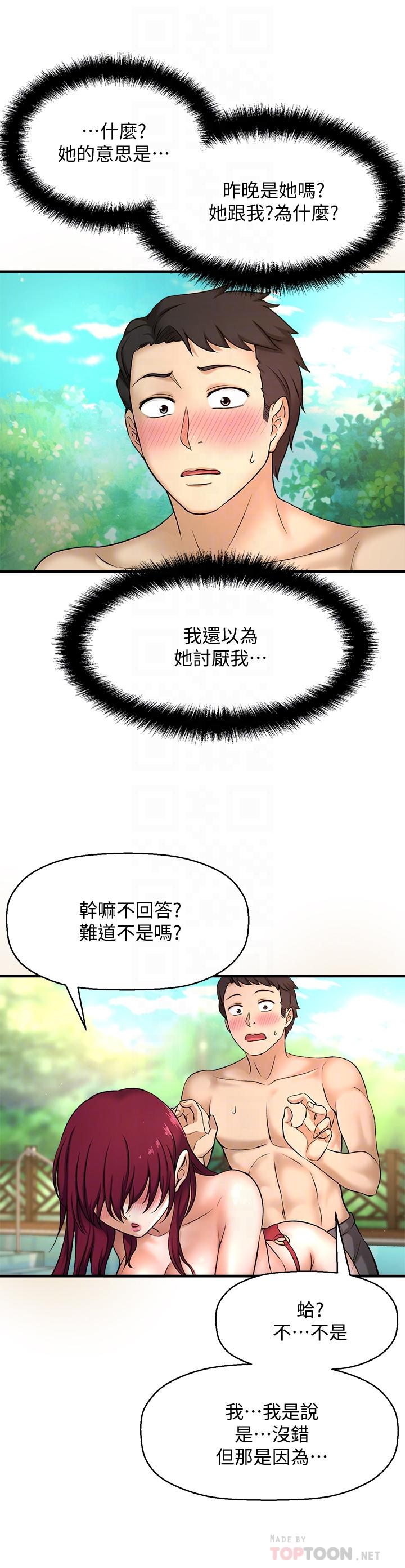 韩国漫画是谁偷上他的韩漫_是谁偷上他的-第3话-与刁钻女主管的色情出差在线免费阅读-韩国漫画-第10张图片