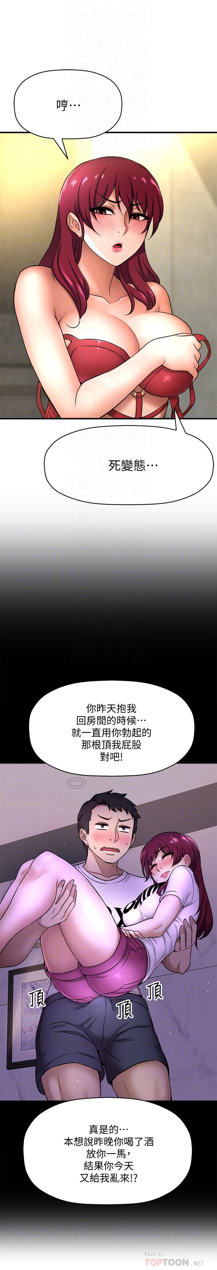 韩国漫画是谁偷上他的韩漫_是谁偷上他的-第3话-与刁钻女主管的色情出差在线免费阅读-韩国漫画-第12张图片