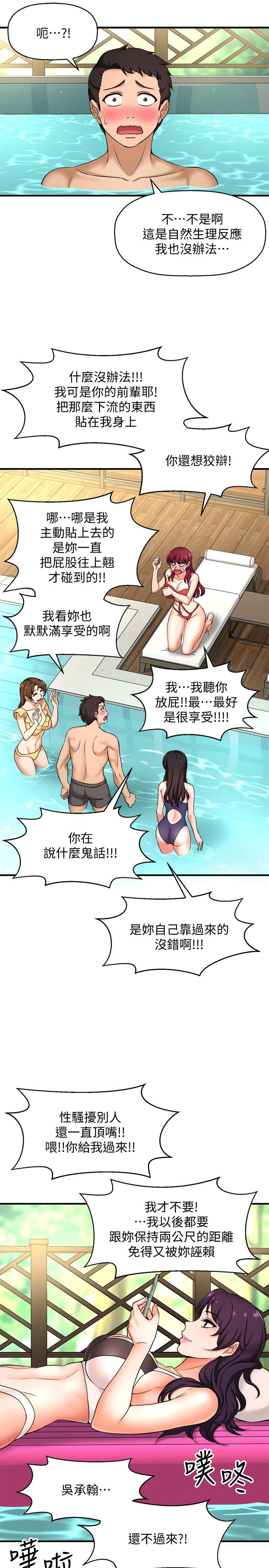 韩国漫画是谁偷上他的韩漫_是谁偷上他的-第3话-与刁钻女主管的色情出差在线免费阅读-韩国漫画-第13张图片