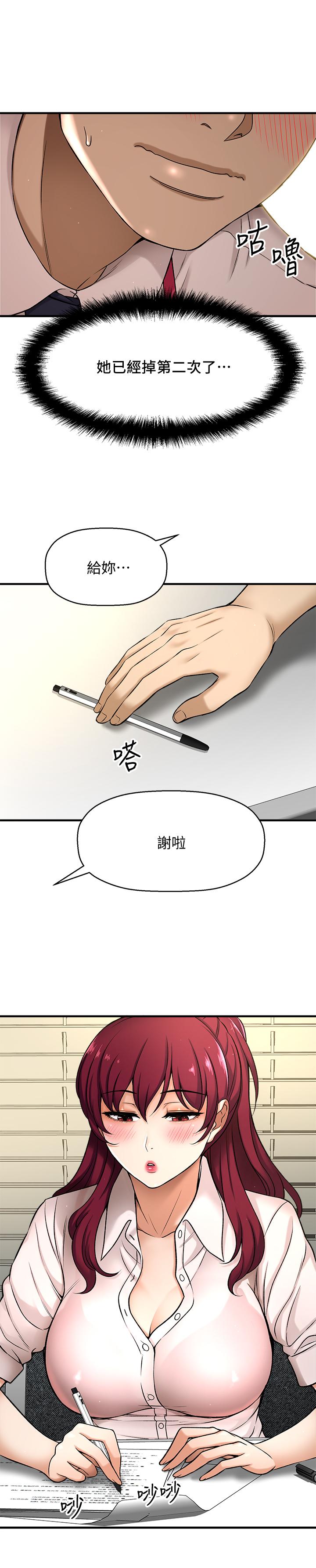 韩国漫画是谁偷上他的韩漫_是谁偷上他的-第3话-与刁钻女主管的色情出差在线免费阅读-韩国漫画-第21张图片