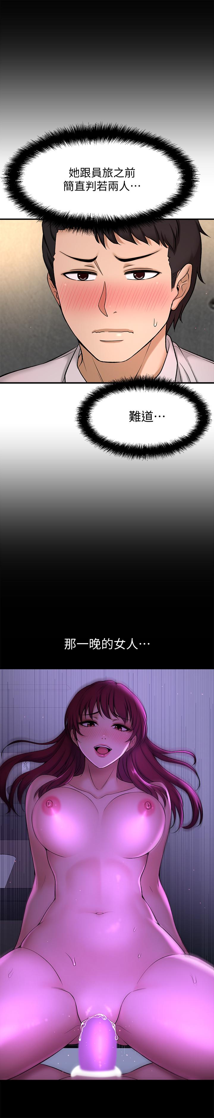 韩国漫画是谁偷上他的韩漫_是谁偷上他的-第3话-与刁钻女主管的色情出差在线免费阅读-韩国漫画-第25张图片