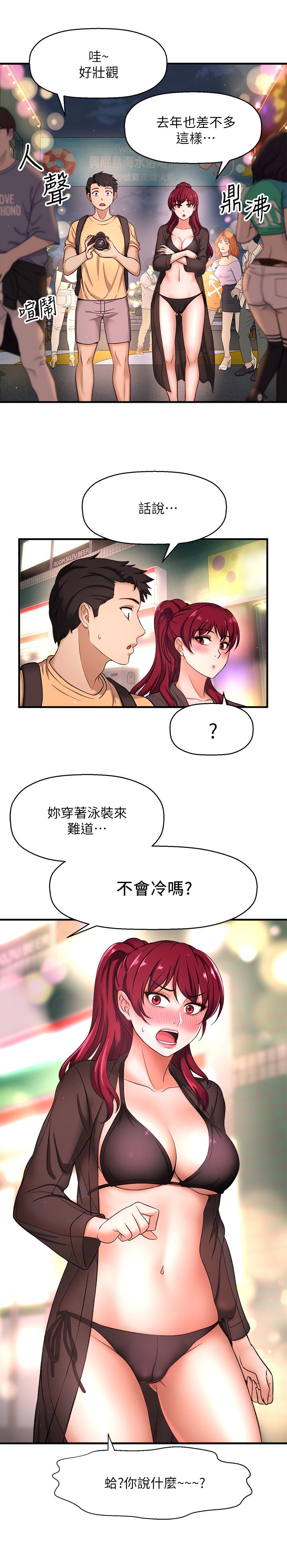 韩国漫画是谁偷上他的韩漫_是谁偷上他的-第3话-与刁钻女主管的色情出差在线免费阅读-韩国漫画-第32张图片