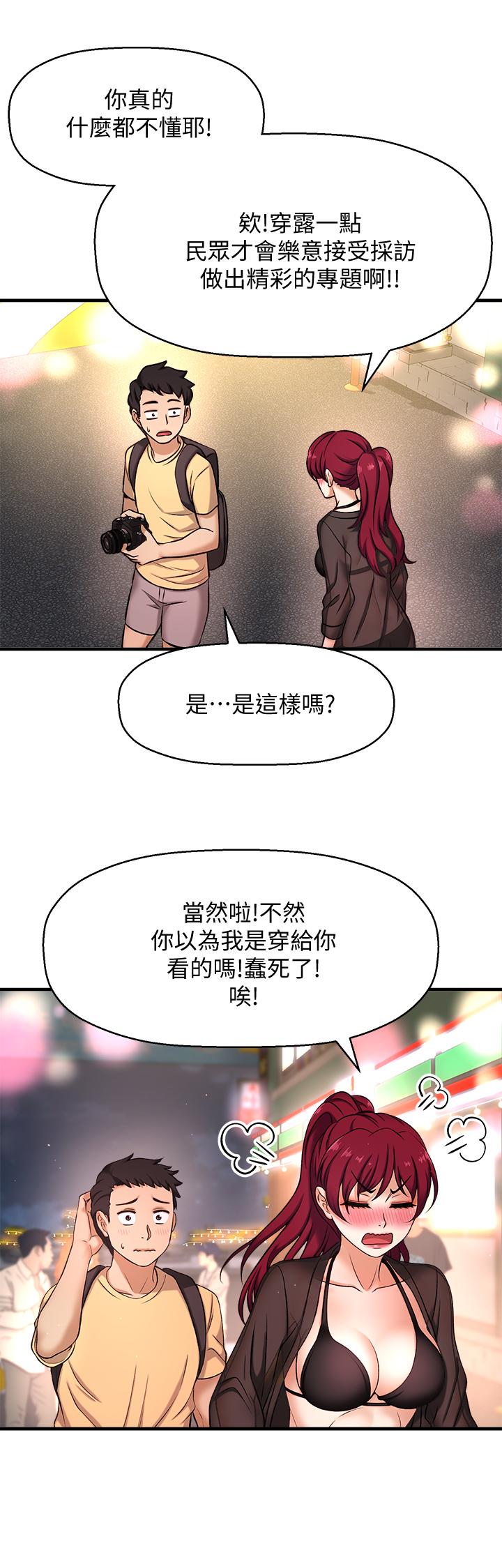 韩国漫画是谁偷上他的韩漫_是谁偷上他的-第3话-与刁钻女主管的色情出差在线免费阅读-韩国漫画-第33张图片