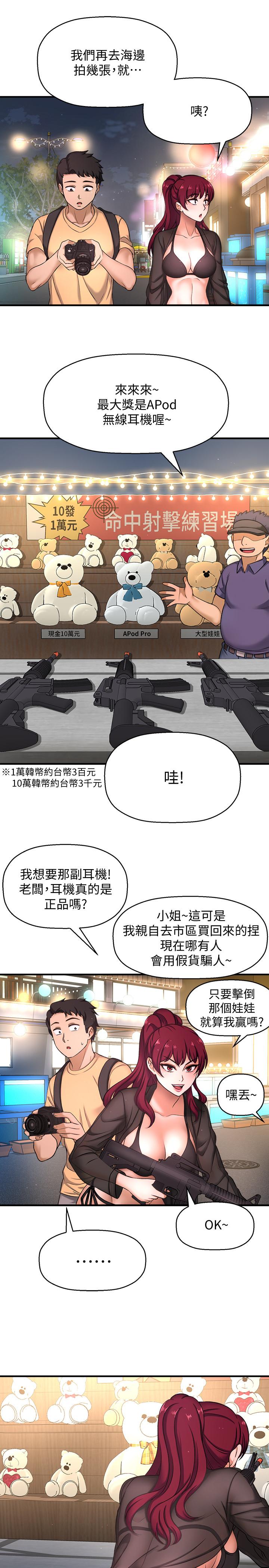 韩国漫画是谁偷上他的韩漫_是谁偷上他的-第3话-与刁钻女主管的色情出差在线免费阅读-韩国漫画-第36张图片