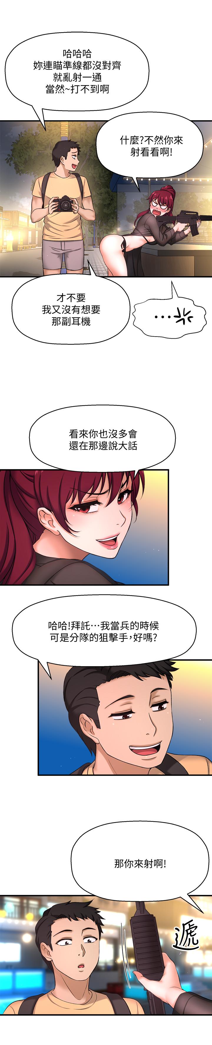 韩国漫画是谁偷上他的韩漫_是谁偷上他的-第3话-与刁钻女主管的色情出差在线免费阅读-韩国漫画-第39张图片