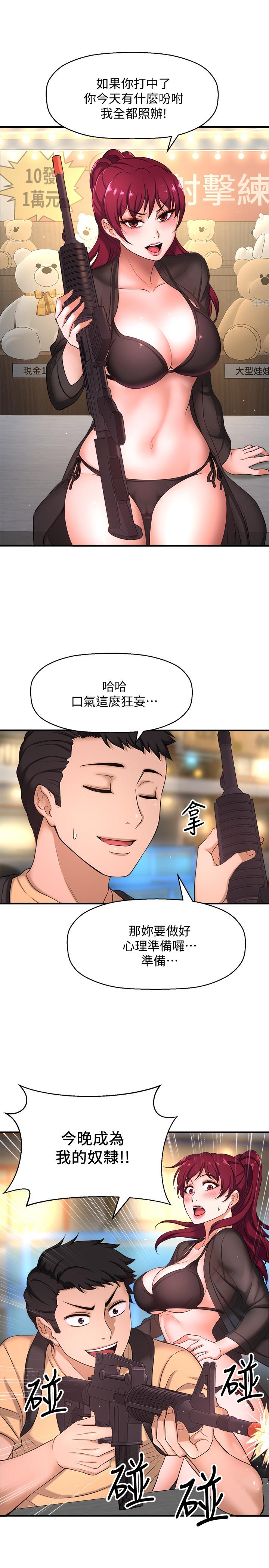 韩国漫画是谁偷上他的韩漫_是谁偷上他的-第3话-与刁钻女主管的色情出差在线免费阅读-韩国漫画-第40张图片