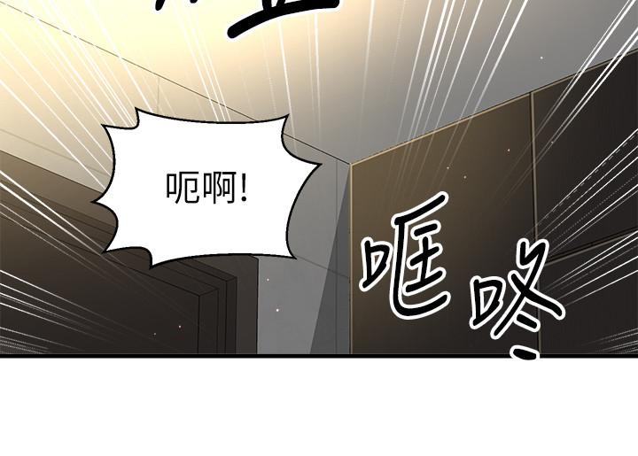 韩国漫画是谁偷上他的韩漫_是谁偷上他的-第3话-与刁钻女主管的色情出差在线免费阅读-韩国漫画-第53张图片