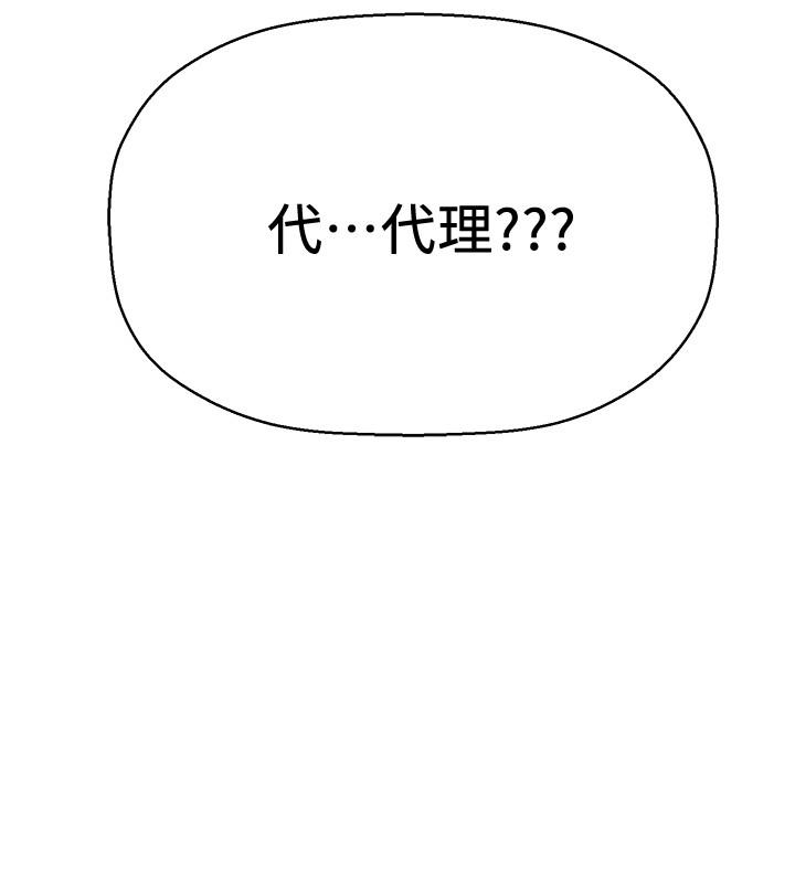 韩国漫画是谁偷上他的韩漫_是谁偷上他的-第3话-与刁钻女主管的色情出差在线免费阅读-韩国漫画-第55张图片