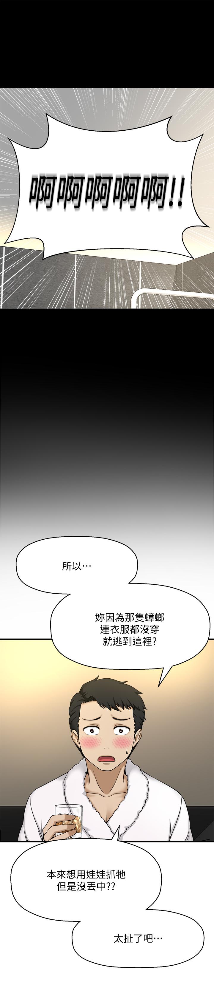 韩国漫画是谁偷上他的韩漫_是谁偷上他的-第4话-代理，我不会让你失望的在线免费阅读-韩国漫画-第5张图片