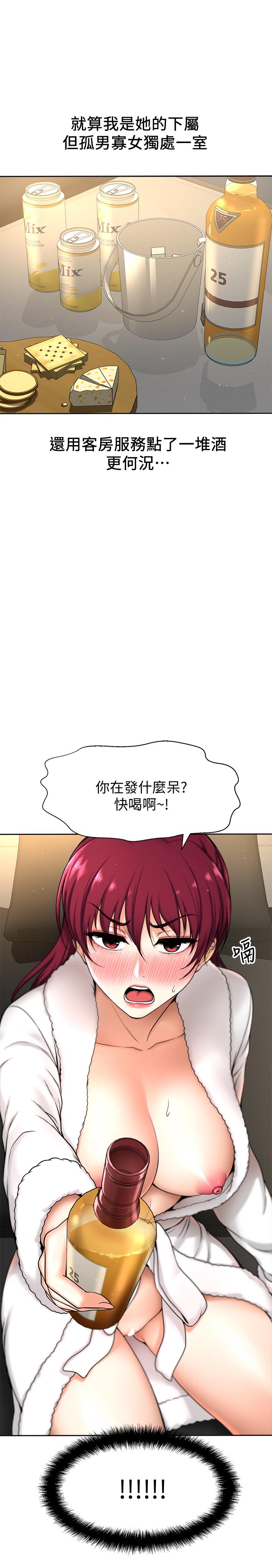 韩国漫画是谁偷上他的韩漫_是谁偷上他的-第4话-代理，我不会让你失望的在线免费阅读-韩国漫画-第9张图片