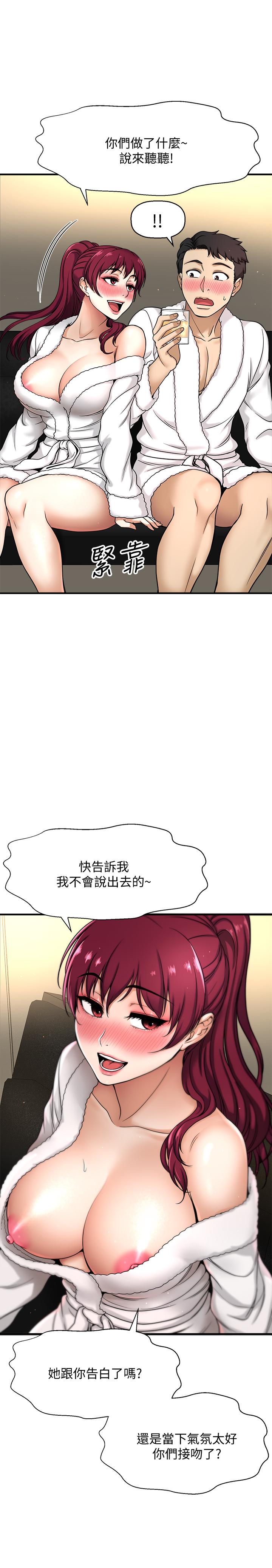 韩国漫画是谁偷上他的韩漫_是谁偷上他的-第4话-代理，我不会让你失望的在线免费阅读-韩国漫画-第17张图片