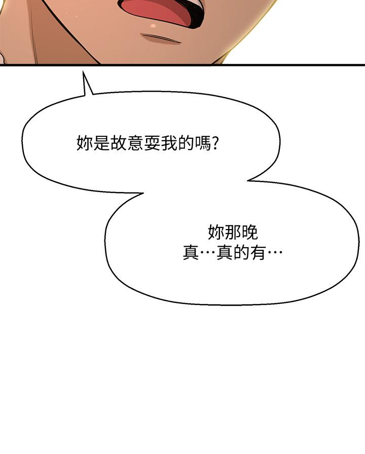 韩国漫画是谁偷上他的韩漫_是谁偷上他的-第4话-代理，我不会让你失望的在线免费阅读-韩国漫画-第27张图片