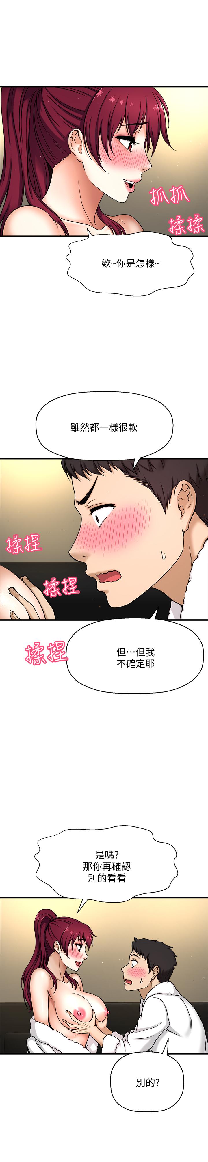 韩国漫画是谁偷上他的韩漫_是谁偷上他的-第4话-代理，我不会让你失望的在线免费阅读-韩国漫画-第33张图片