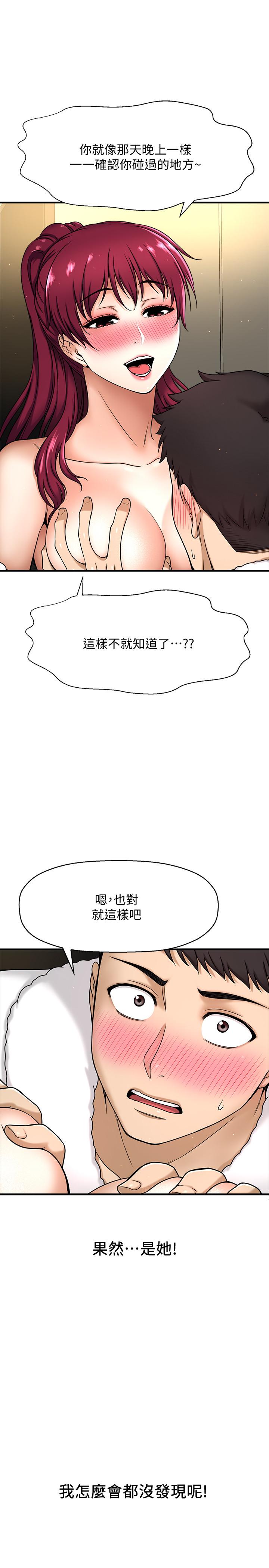 韩国漫画是谁偷上他的韩漫_是谁偷上他的-第4话-代理，我不会让你失望的在线免费阅读-韩国漫画-第34张图片