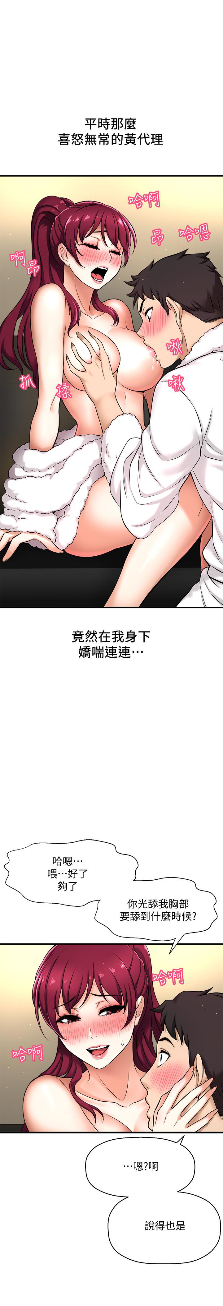 韩国漫画是谁偷上他的韩漫_是谁偷上他的-第4话-代理，我不会让你失望的在线免费阅读-韩国漫画-第39张图片