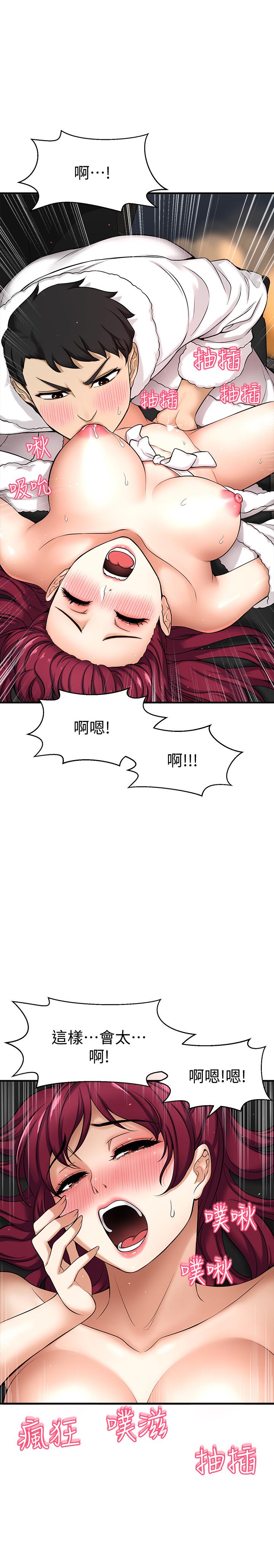 韩国漫画是谁偷上他的韩漫_是谁偷上他的-第4话-代理，我不会让你失望的在线免费阅读-韩国漫画-第46张图片