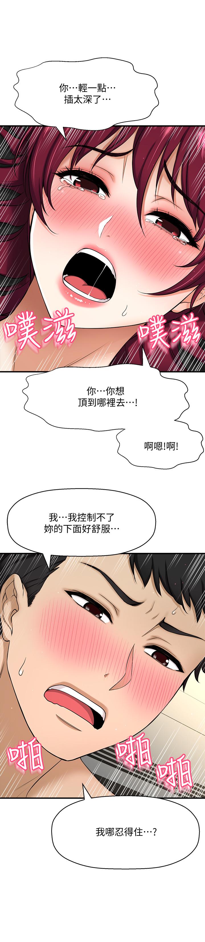 韩国漫画是谁偷上他的韩漫_是谁偷上他的-第5话-在后入体位下，顺从的她在线免费阅读-韩国漫画-第25张图片