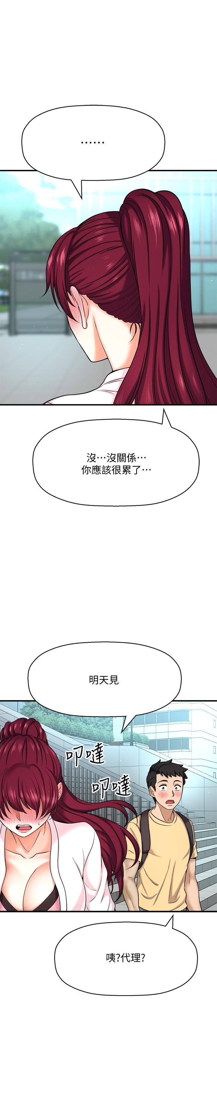 韩国漫画是谁偷上他的韩漫_是谁偷上他的-第5话-在后入体位下，顺从的她在线免费阅读-韩国漫画-第42张图片