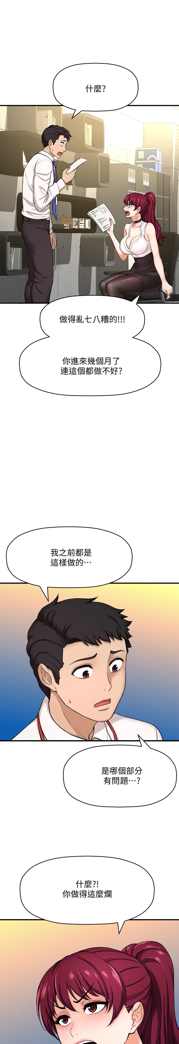 韩国漫画是谁偷上他的韩漫_是谁偷上他的-第6话-你上班可不可以专心一点？在线免费阅读-韩国漫画-第7张图片