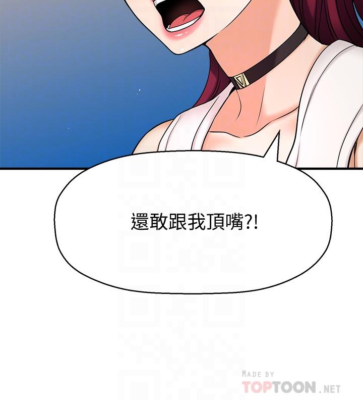 韩国漫画是谁偷上他的韩漫_是谁偷上他的-第6话-你上班可不可以专心一点？在线免费阅读-韩国漫画-第8张图片