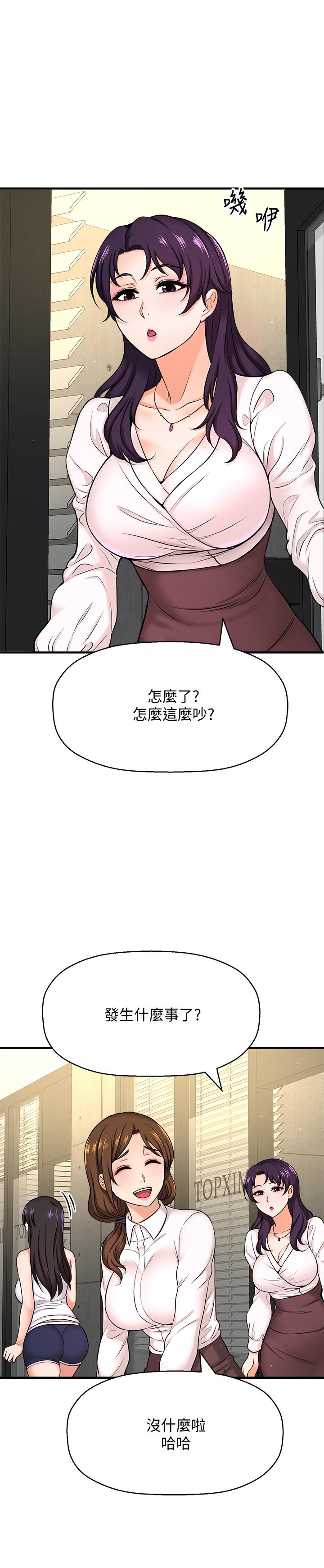 韩国漫画是谁偷上他的韩漫_是谁偷上他的-第6话-你上班可不可以专心一点？在线免费阅读-韩国漫画-第11张图片