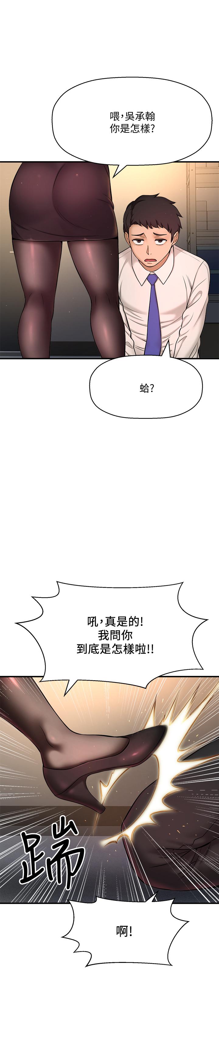 韩国漫画是谁偷上他的韩漫_是谁偷上他的-第6话-你上班可不可以专心一点？在线免费阅读-韩国漫画-第17张图片