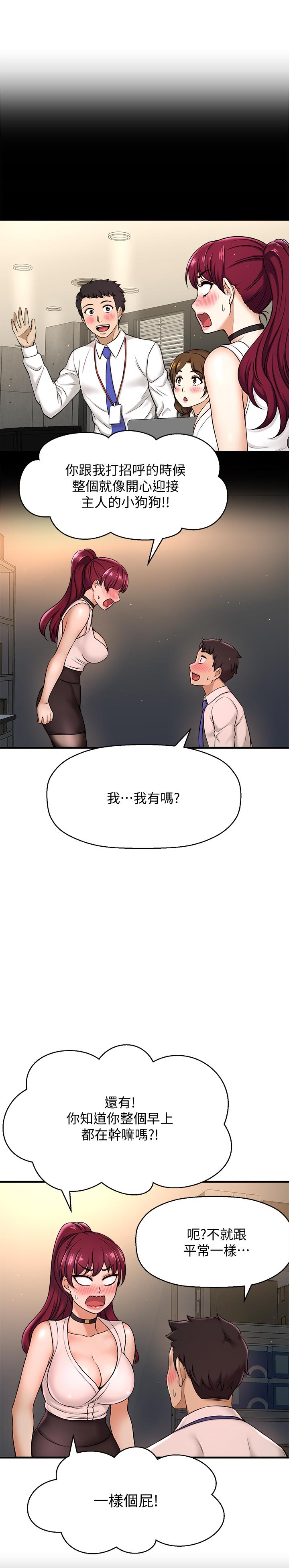 韩国漫画是谁偷上他的韩漫_是谁偷上他的-第6话-你上班可不可以专心一点？在线免费阅读-韩国漫画-第21张图片